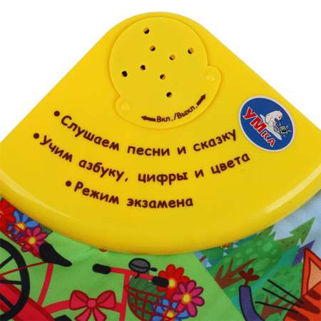 Коврик УМка Три кота