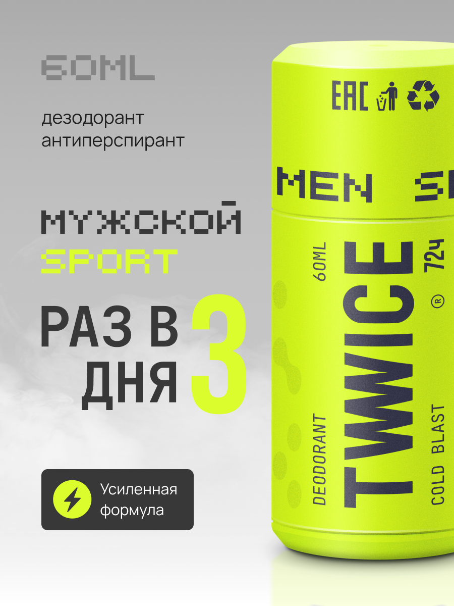 Набор TWWICE Sport men - фото 3