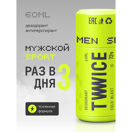 Набор TWWICE Sport men