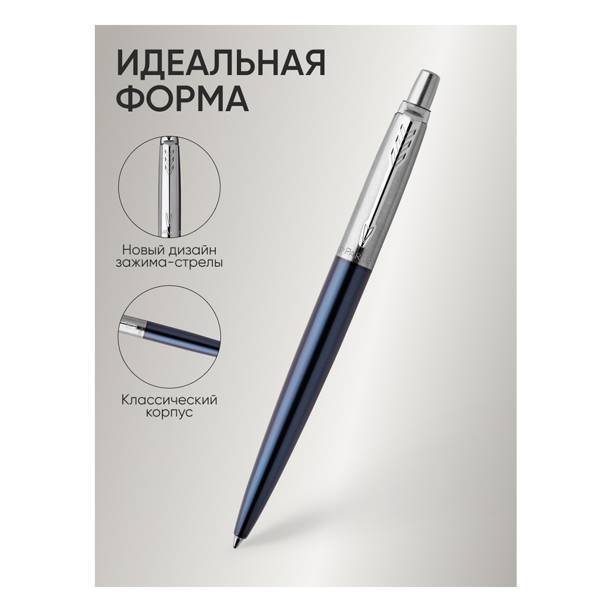 Ручка шариковая PARKER Jotter Royal Blue CT синяя кнопочн подарочная упаковка - фото 3