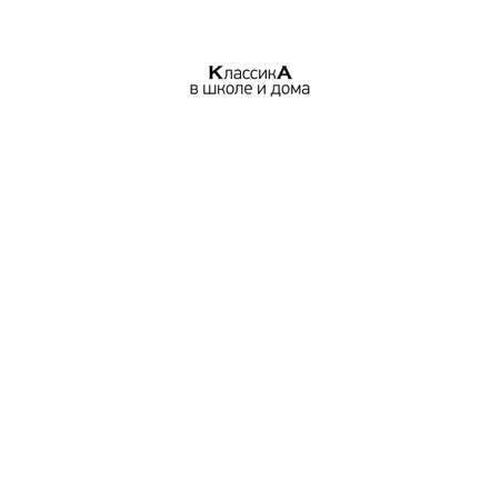 Книга Эксмо Конек-горбунок с иллюстрациями