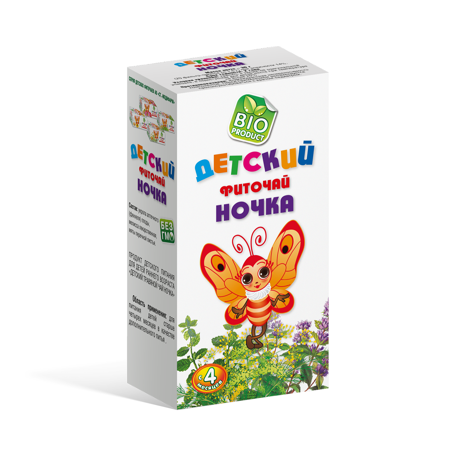 Чай детский Ночка травяной BIO product С 4 месяцев мята- мелисса- фенхель - фото 2