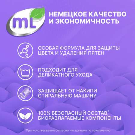 Порошок стиральный ML Extra Color универсальный 400г