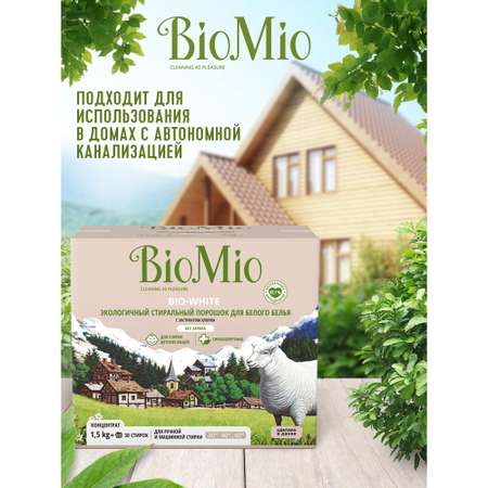 Порошок стиральный Bio Mio Bio-White Хлопок 1.5кг