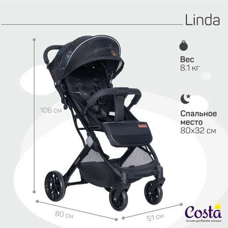 Коляска прогулочная Costa детская Linda