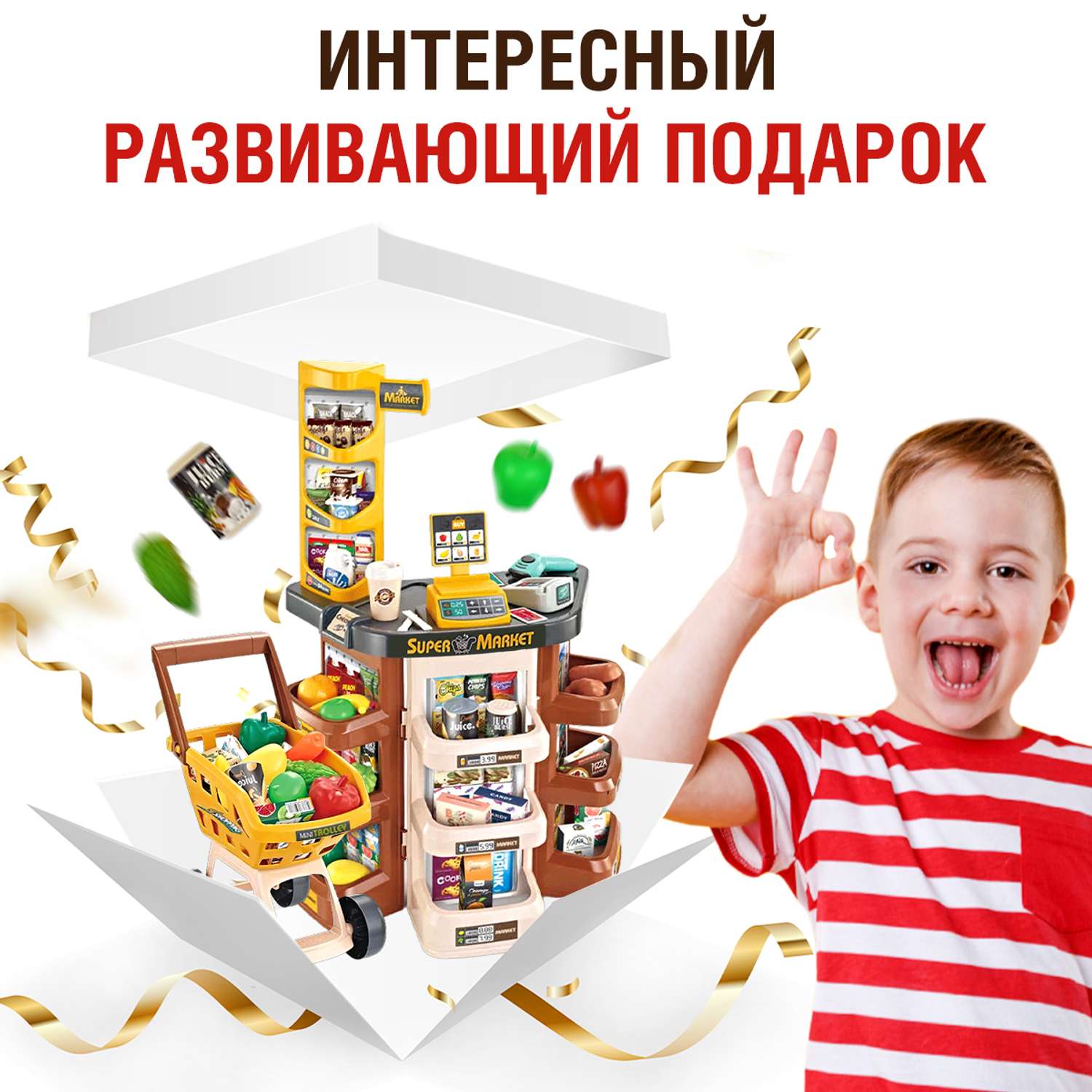 Игровой набор FAIRYMARY Супермаркет с тележкой и продуктами - фото 7