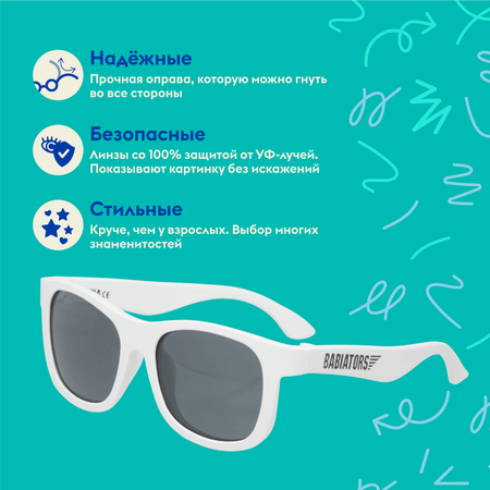 Детские солнцезащитные очки Babiators Navigator Шаловливый белый 6+ лет