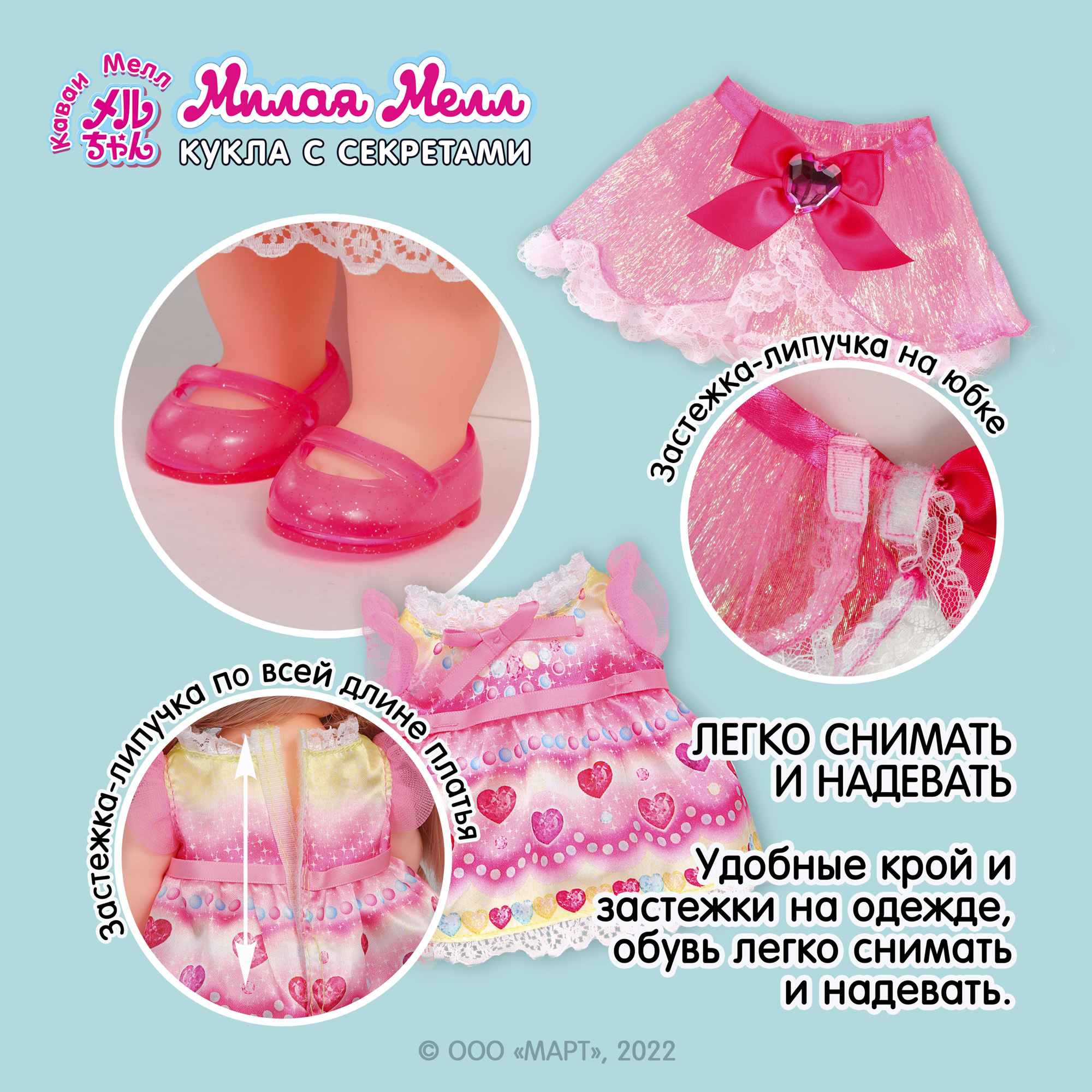 Кукла Kawaii Mell Милая Мелл и большой набор для макияжа меняет цвет волос макияж и маникюр 513774 - фото 10