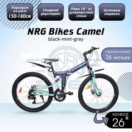 Велосипед NRG BIKES CAMEL 26 black-mint-gray