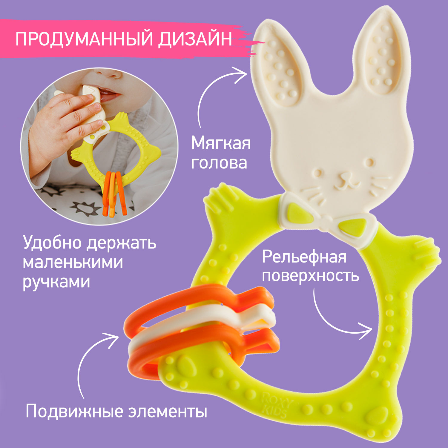 Прорезыватель для зубов ROXY-KIDS Bunny teether цвет зеленый - фото 3