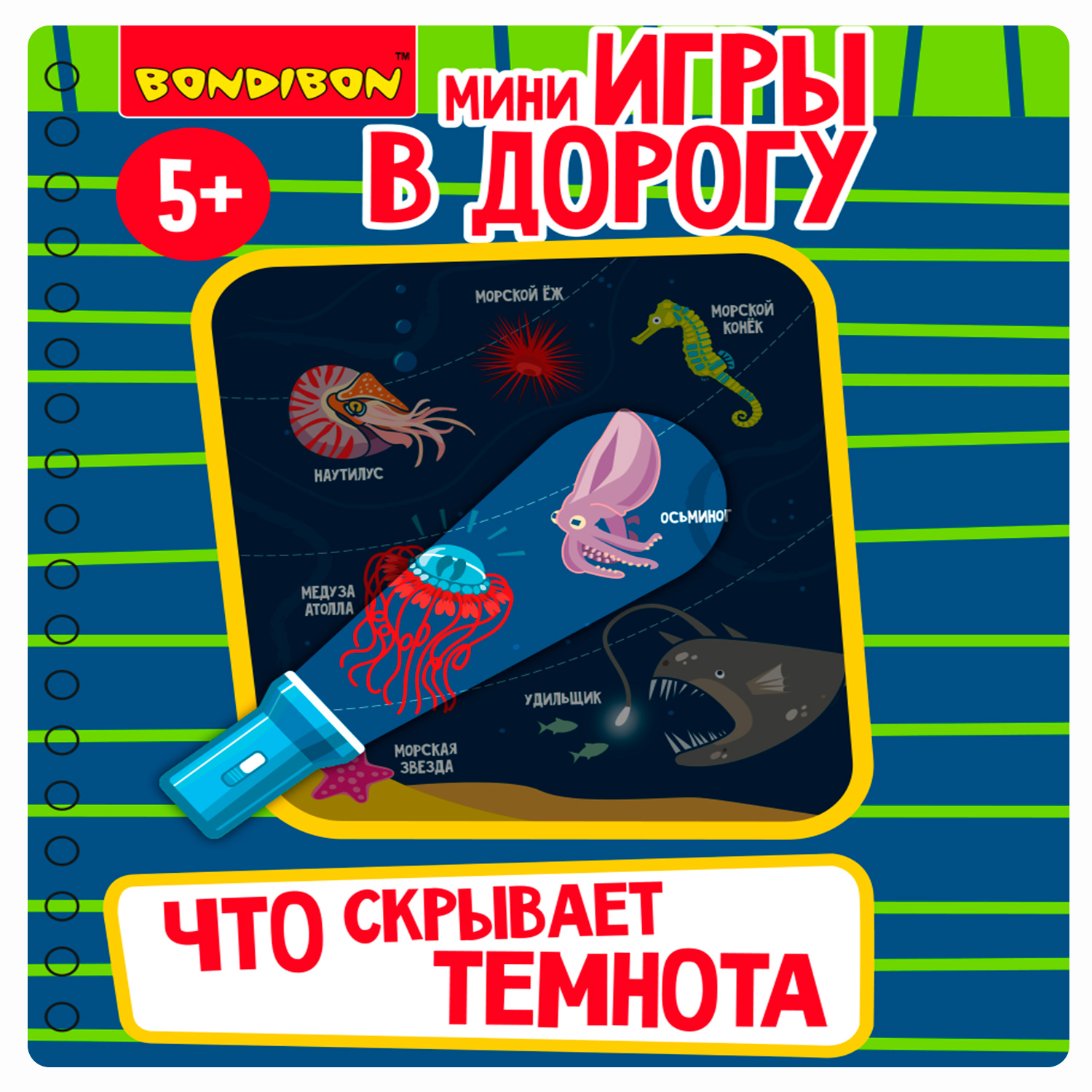 Bondibon Мини-игры в дорогу для малышей Что скрывает темнота с наностикерами