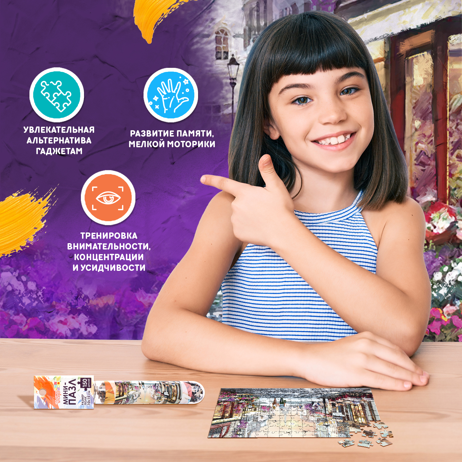 Мини-пазлы в колбе Puzzle Time «Романтическая прогулка» 150 деталей - фото 5