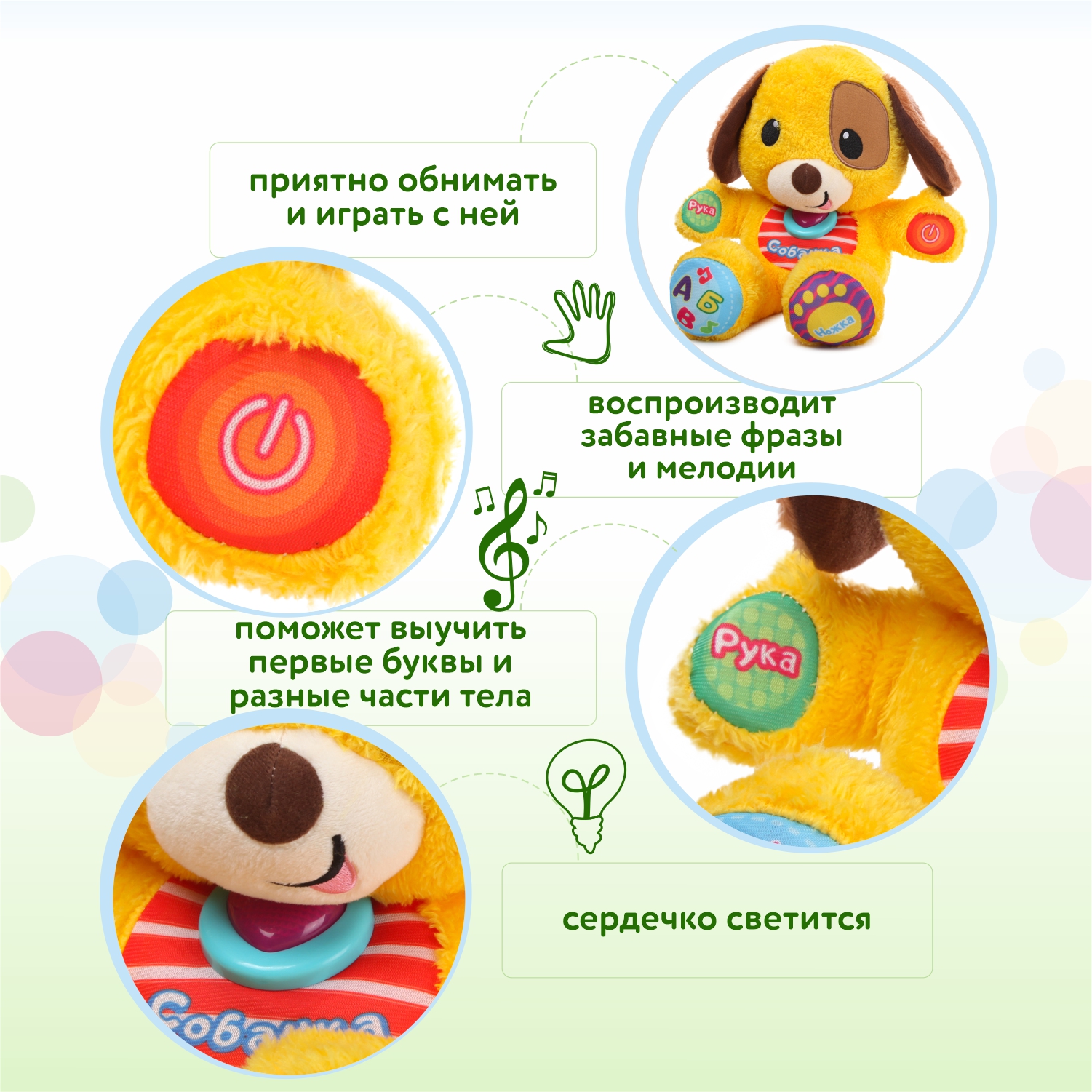 Игрушка BabyGo Щенок обучающий 000669-07 купить по цене 1659 ₽ в  интернет-магазине Детский мир