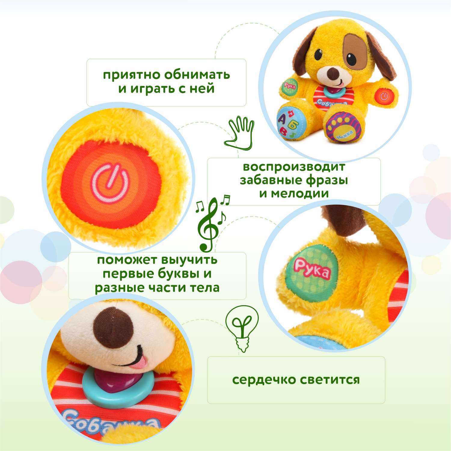 Игрушка BabyGo Щенок обучающий 000669-07 - фото 2