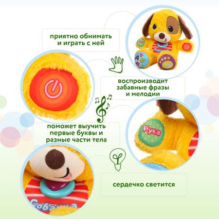 Игрушка BabyGo Щенок