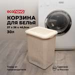 Корзина для белья Econova 30л 370х260х465мм бежевый