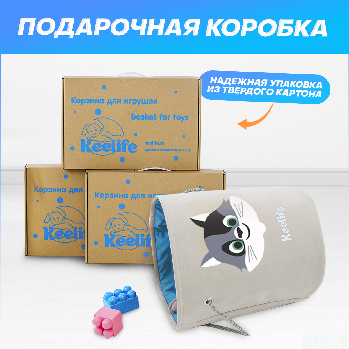 Корзина для игрушек Keelife для хранения Котенок молочный-голубой - фото 7