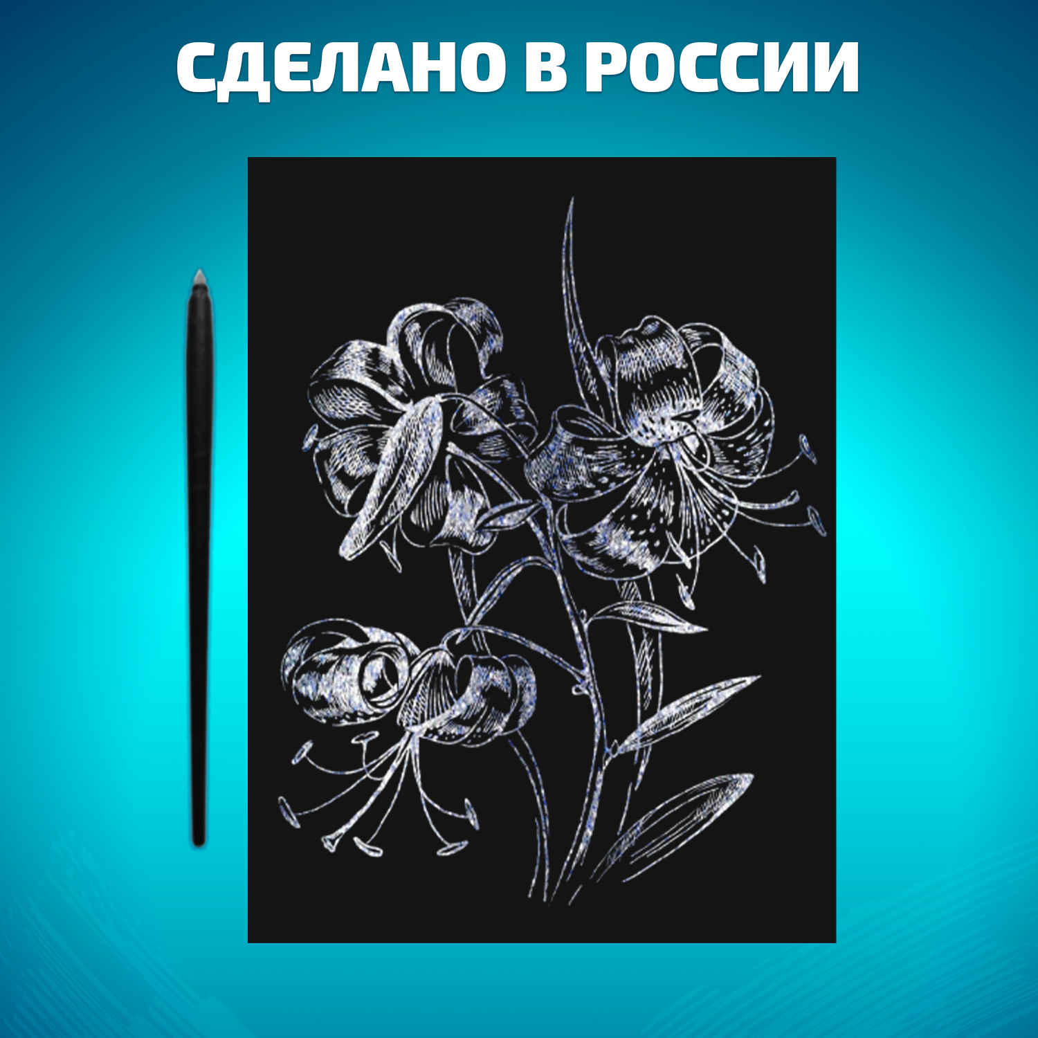 Набор для творчества LORI Гравюра книга из 9 листов Цветочная фантазия18х24 см - фото 4