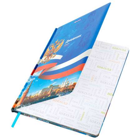 Дневник школьный Brauberg 1-11 класс Россия канцелярия