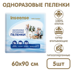 Пеленки одноразовые детские INSEENSE впитывающие в роддом 60х90см 5 шт