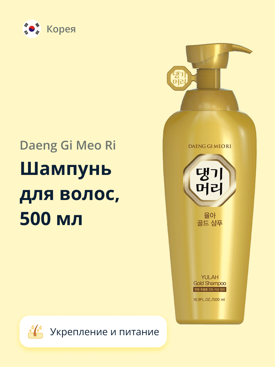 Шампунь Daeng Gi Meo Ri Yulah Gold Укрепление питание и блеск 500 мл - фото 1