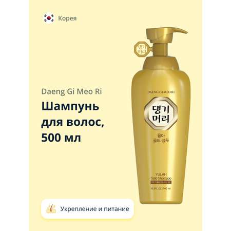 Шампунь Daeng Gi Meo Ri Yulah Gold Укрепление питание и блеск 500 мл