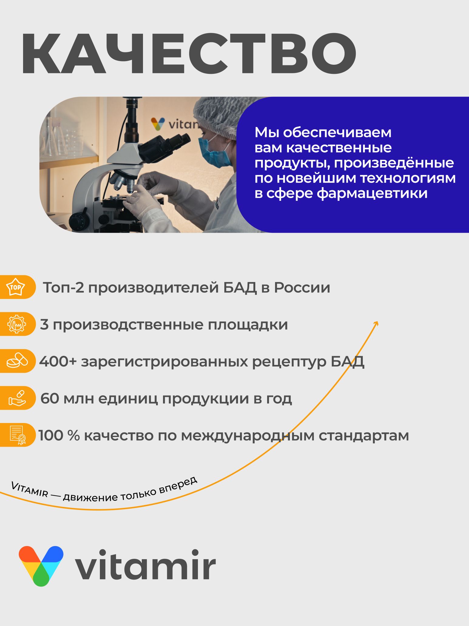 БАД для ЖКТ VITAMIR JKT - фото 10