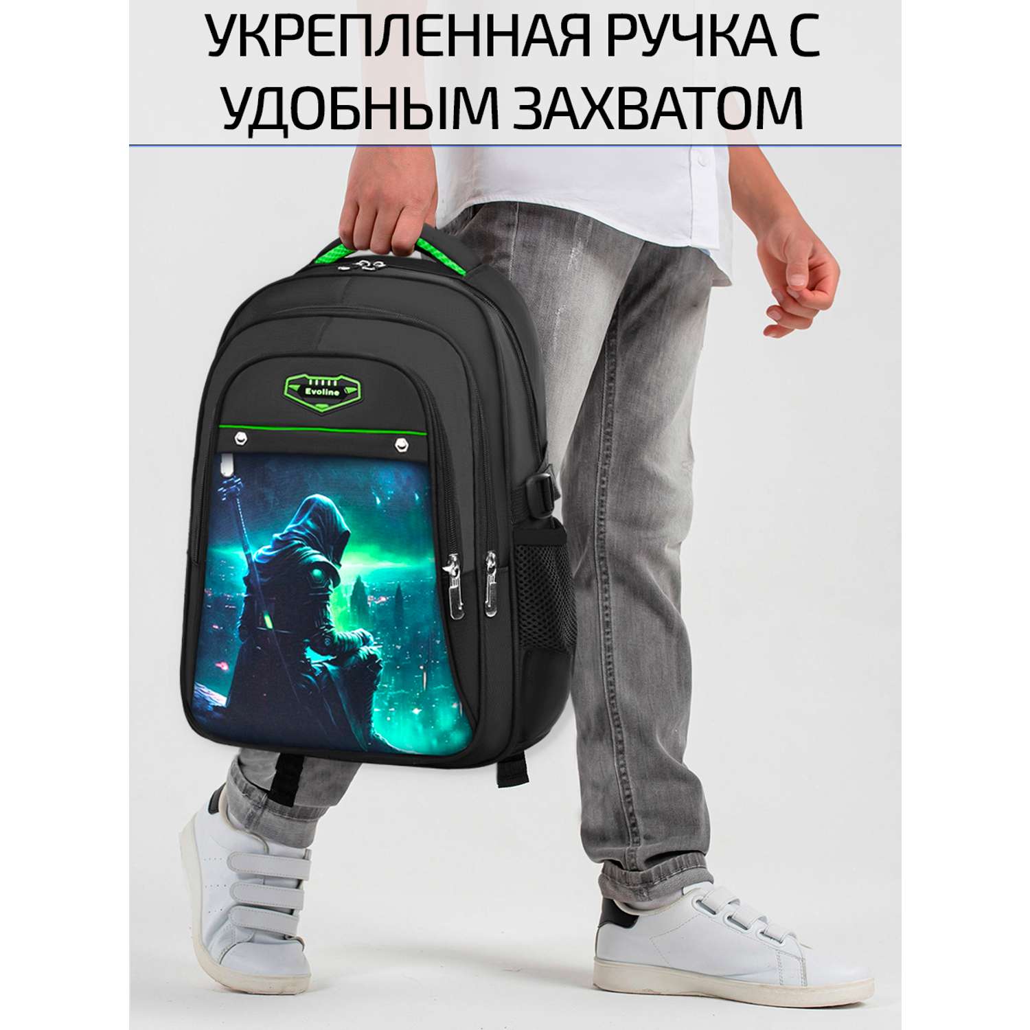 Рюкзак школьный Evoline Черный мужчина 45см спинка EVO-MAN - фото 7