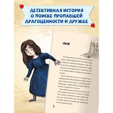 Книга Проф-Пресс Я читаю. Исчезновение королевского перстня 144 стр. М. Коноплястая