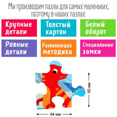 IQ Пазл для малышей АЙРИС ПРЕСС Динозавры 25 элементов 2+