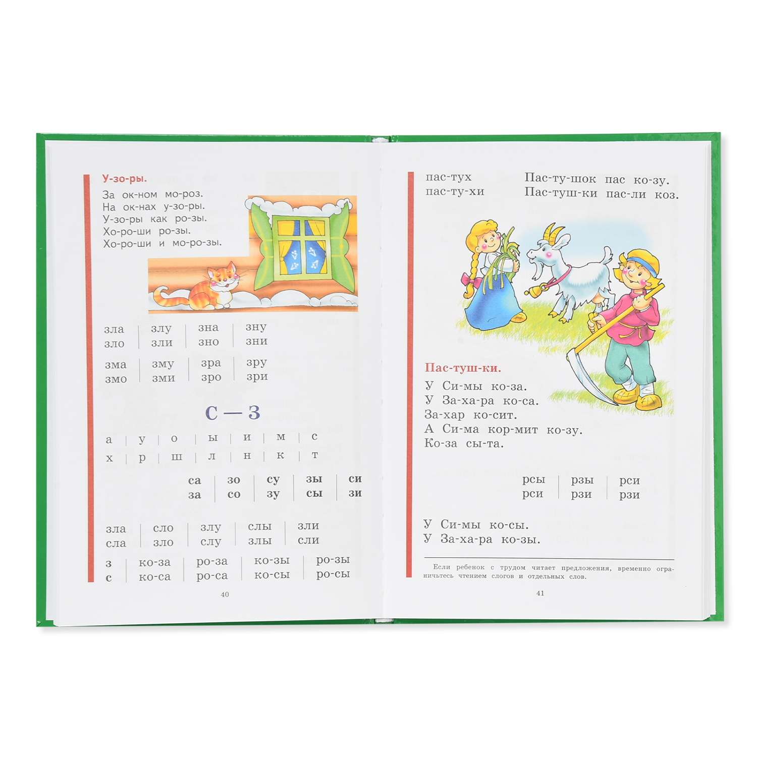 Книга Букварь для старшего дошкольного возраста Жукова Н - фото 2