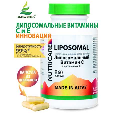 БАД к пище Алтайские традиции Комплекс Липосомальный Витамин С с витамином Е