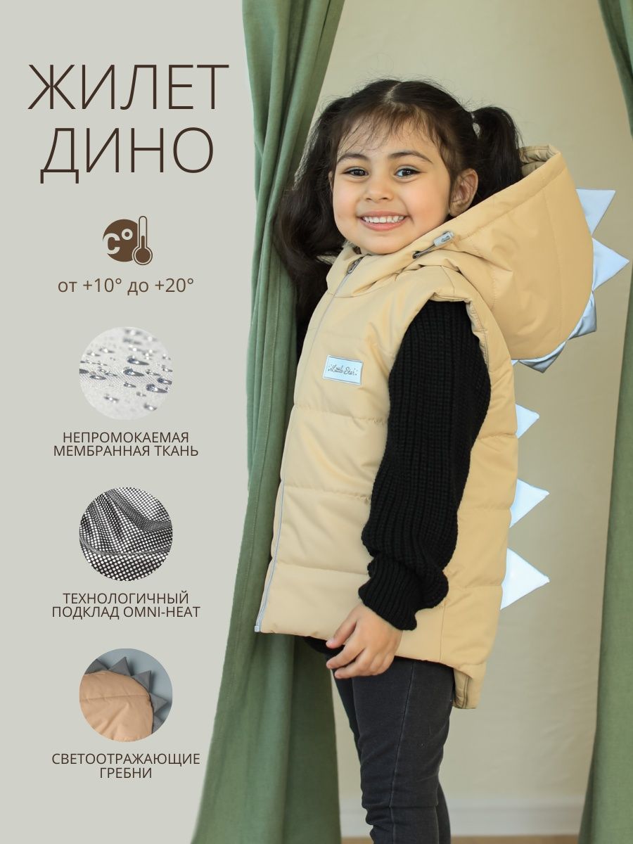 Жилет Little Star 6023-beige - фото 2