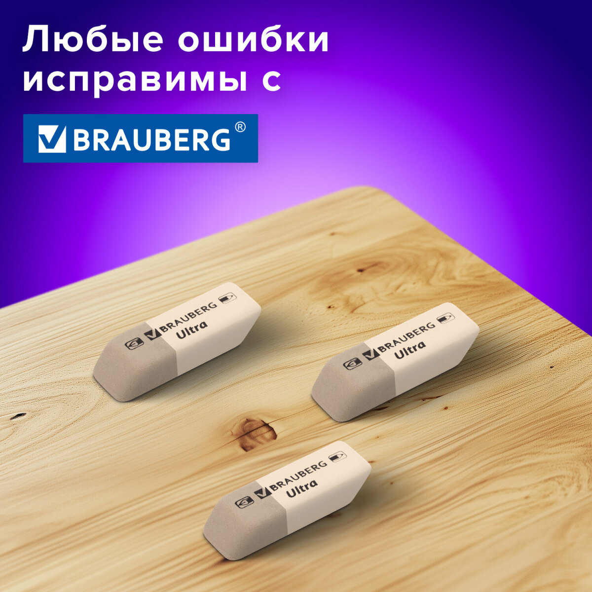 Ластик Brauberg школьный набор 6 штук стирательная резинка канцелярская для карандаша - фото 2