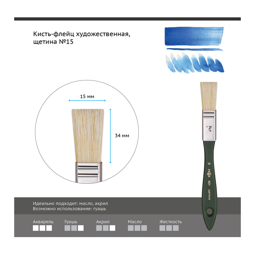 Кисть-флейц художественная Gamma_ щетина №15 - фото 2