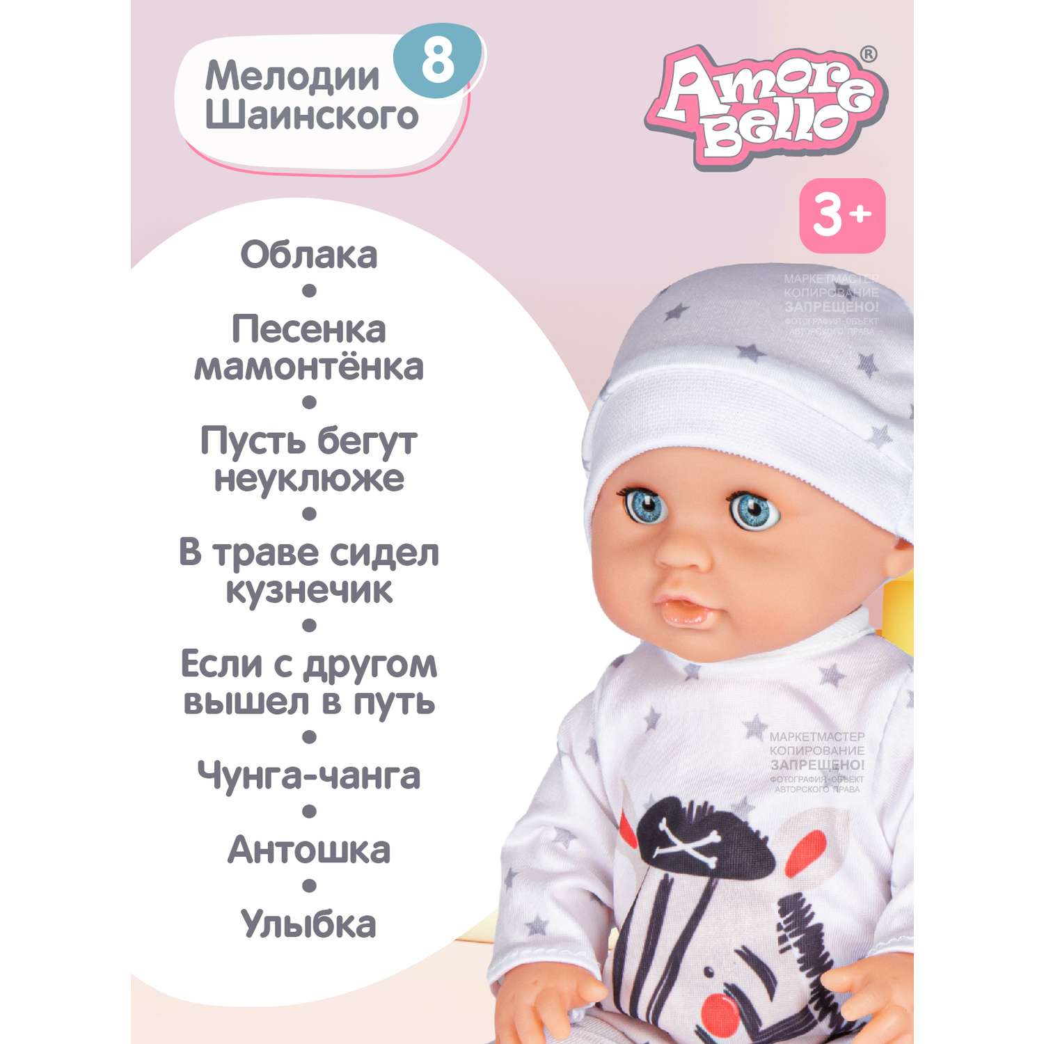 Кукла AMORE BELLO Amore Bello Пупс 25 см Русский язык Пьет и писает В комплекте горшок пустышка бутылочка JB0211597 - фото 4