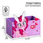 Органайзер для канцелярии My Little Pony Пони