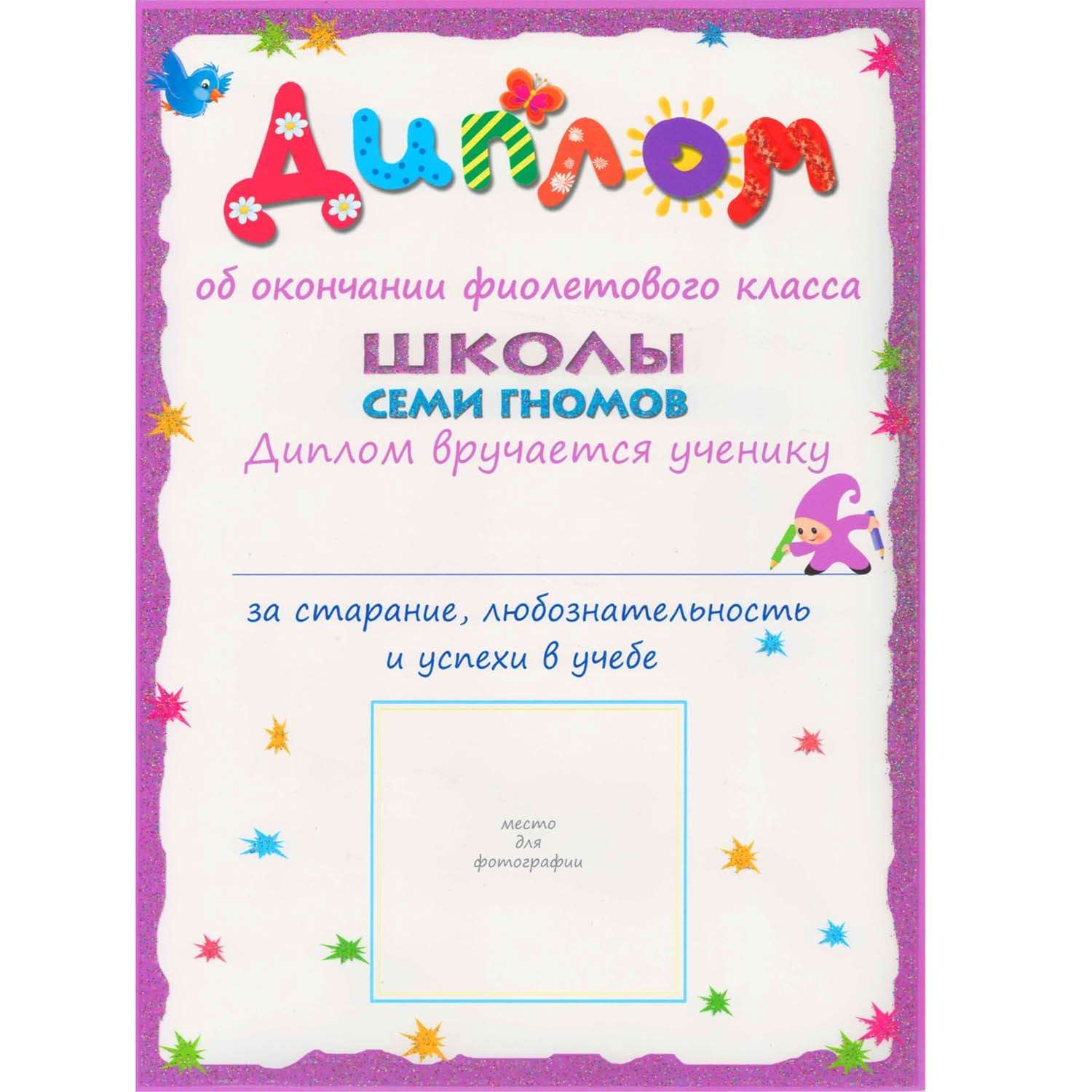 Комплект МОЗАИКА kids ШСГ Первый год (0-1 год) + Игротека - фото 7