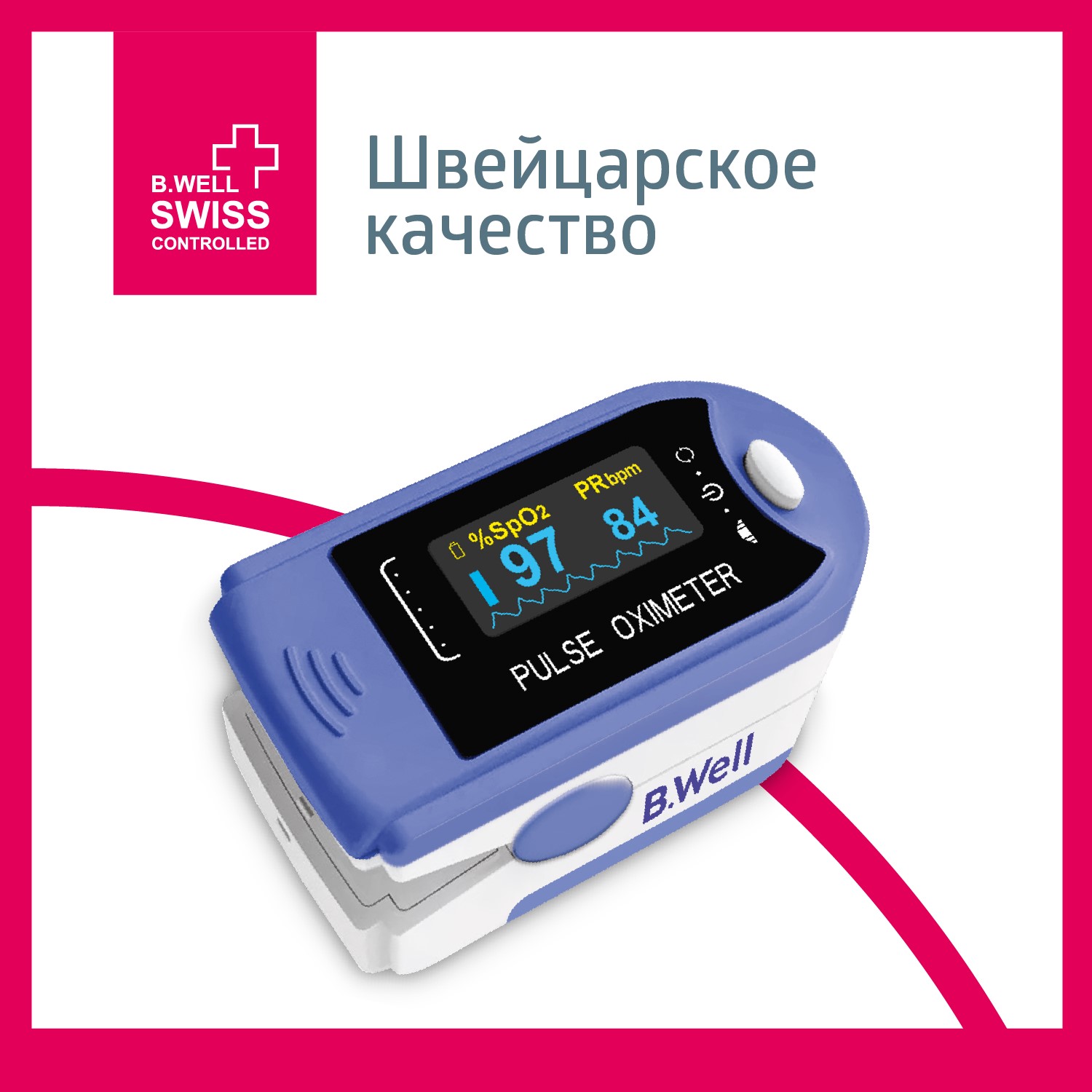 Пульсоксиметр B.Well med-320 - фото 1