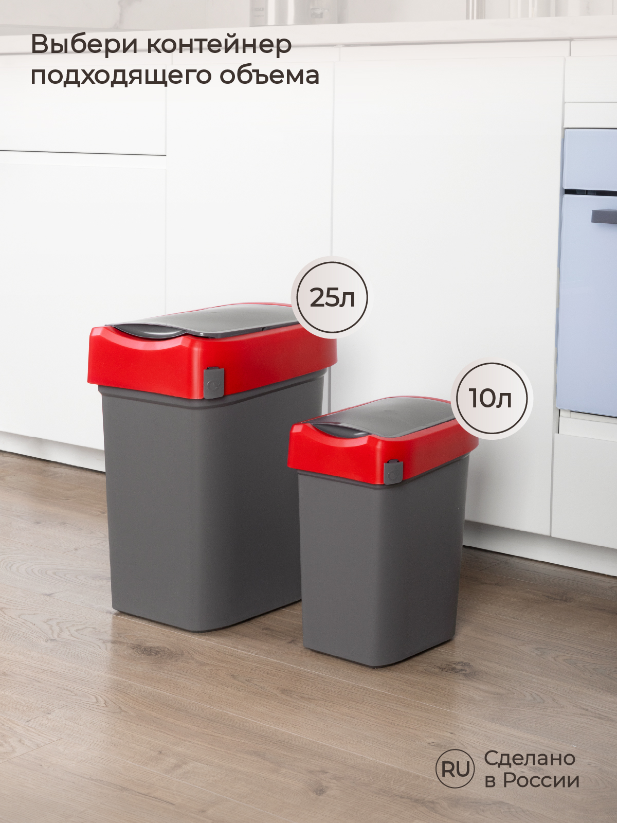 Контейнер Econova для мусора Smart Bin 25л красный - фото 8