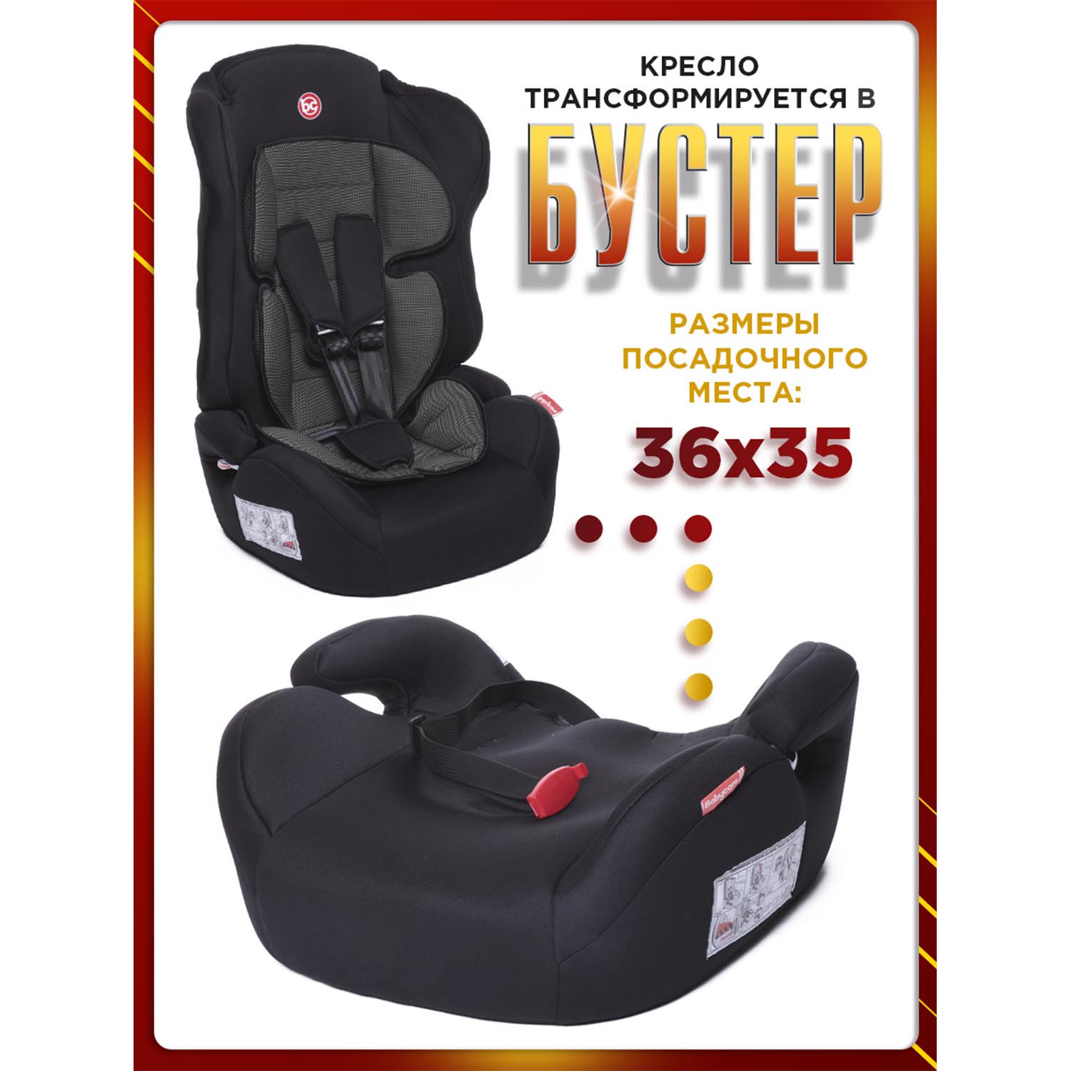 Автокресло BabyCare Upiter Plus черный карбон - фото 4