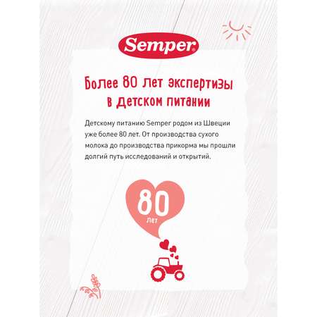 Пюре Semper индейка 90 г с 6 месяцев