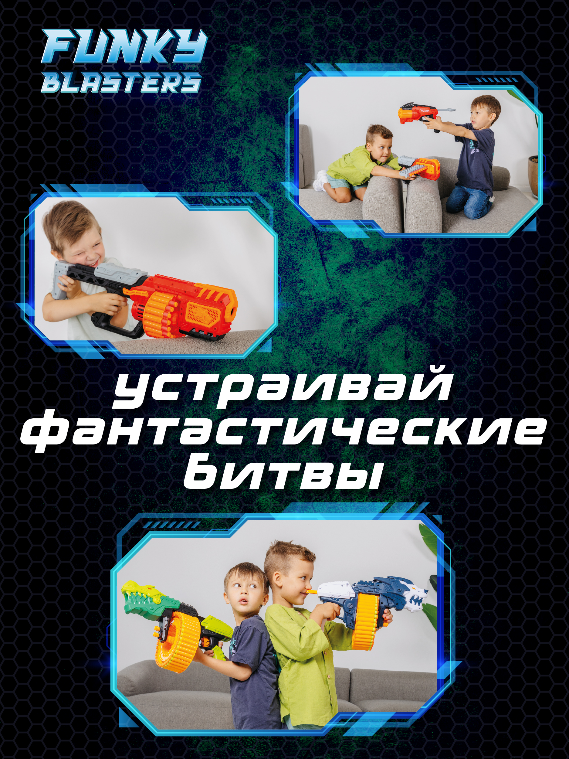 Бластер Funky Toys - фото 5