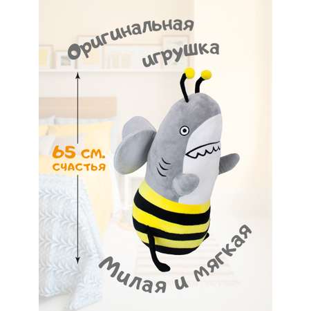 Мягкая игрушка подушка Territory Акула-пчела 65 см.