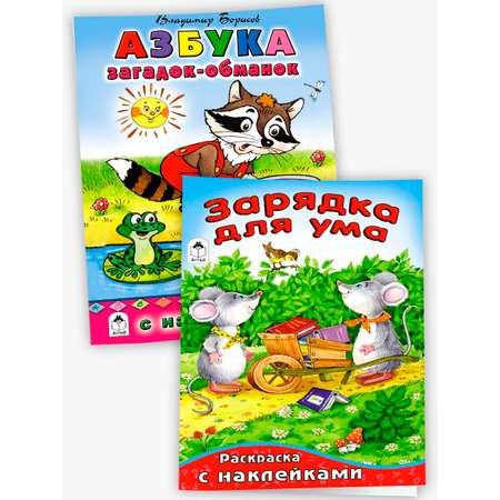 Книга Алтей Азбука для детей с наклейками набор 2 шт.