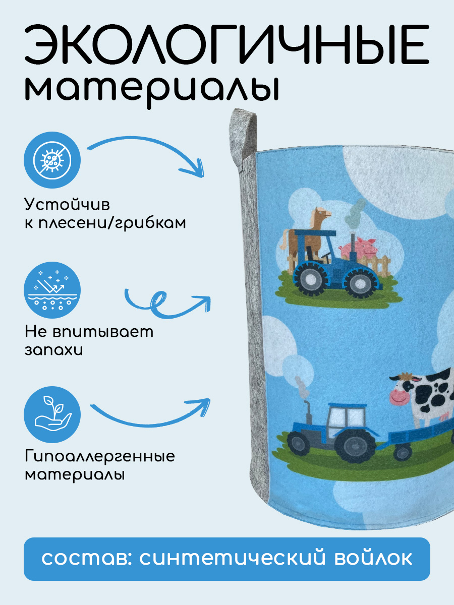 Корзина для игрушек из войлока Textile NN Синий трактор - фото 5