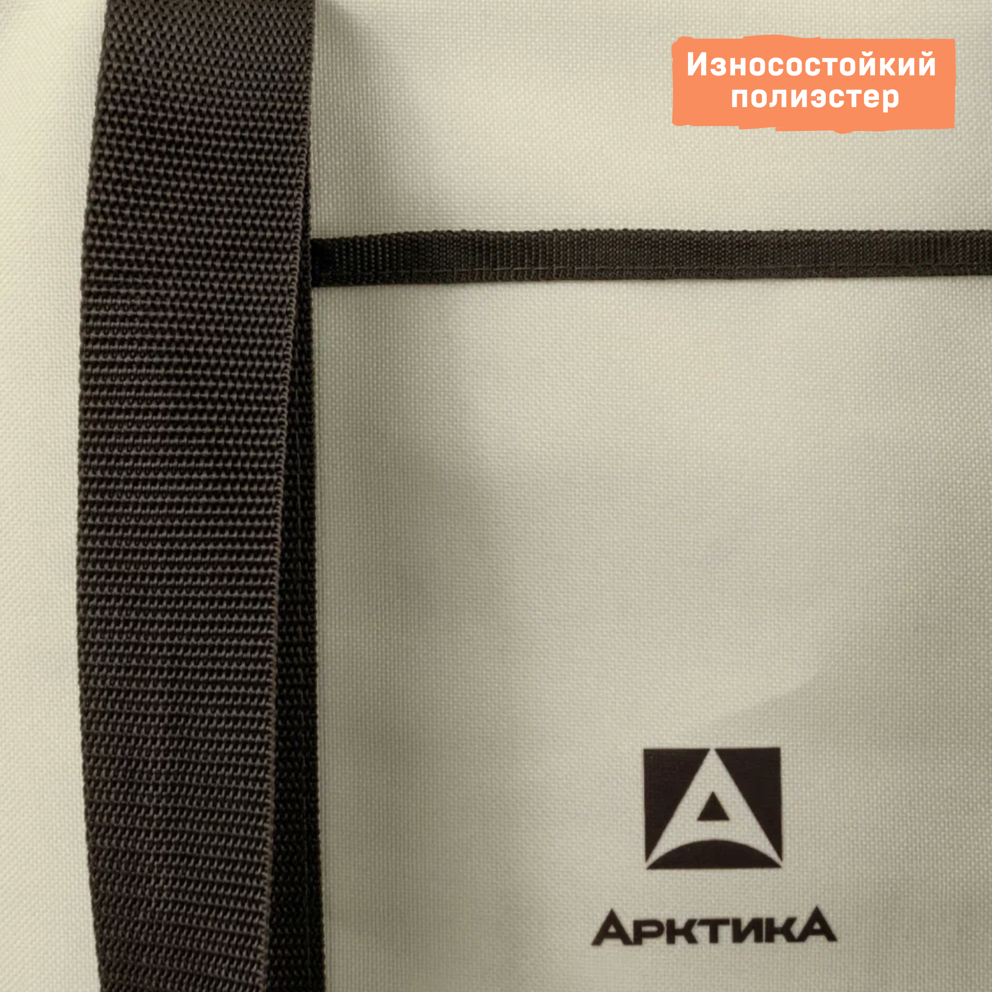 Термосумка Арктика бежевая шоппер для продуктов 17л 3400-17 - фото 4