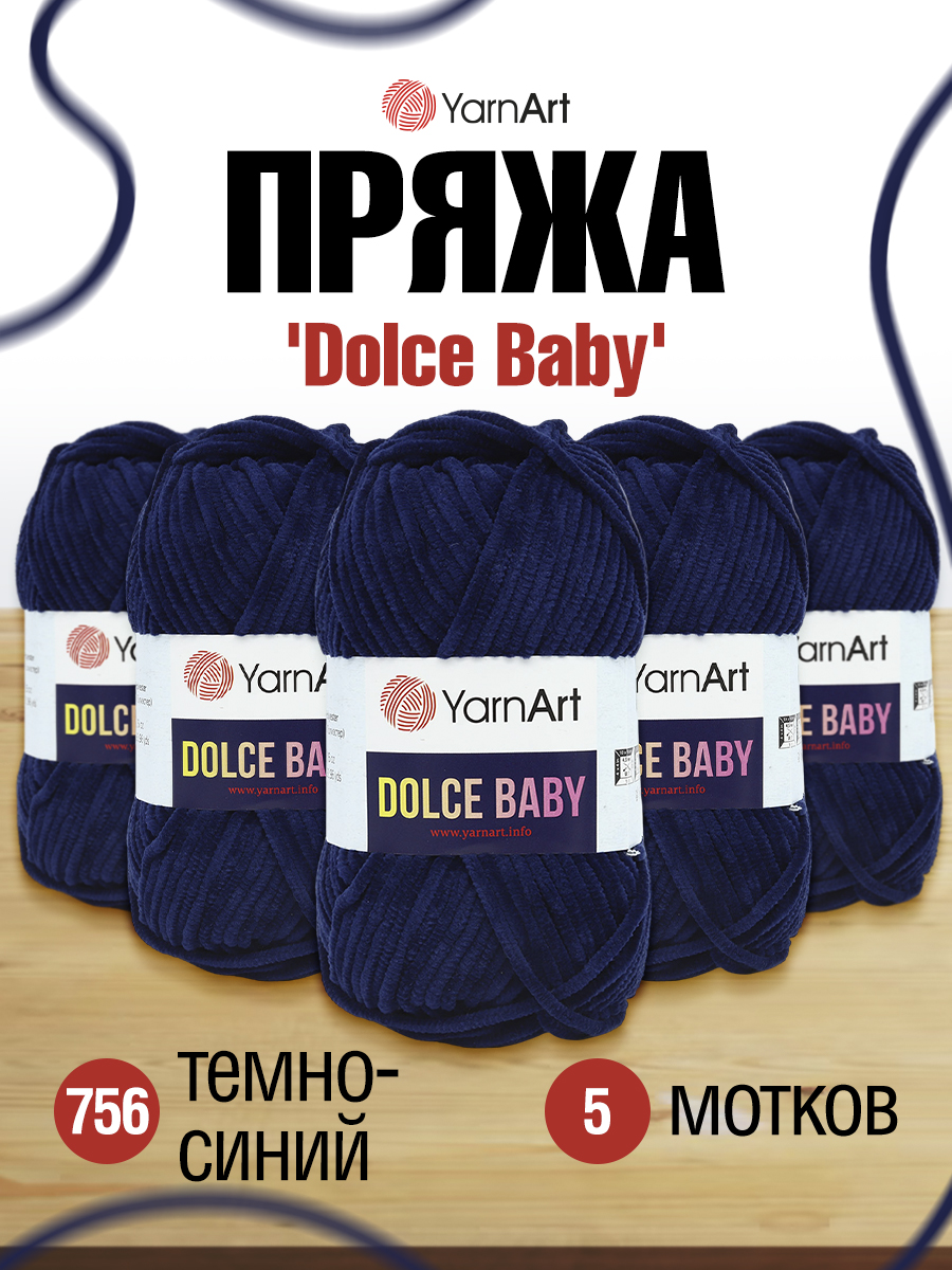 Пряжа для вязания YarnArt Dolce Baby 50 гр 85 м микрополиэстер плюшевая 5 мотков 756 темно-синий - фото 1