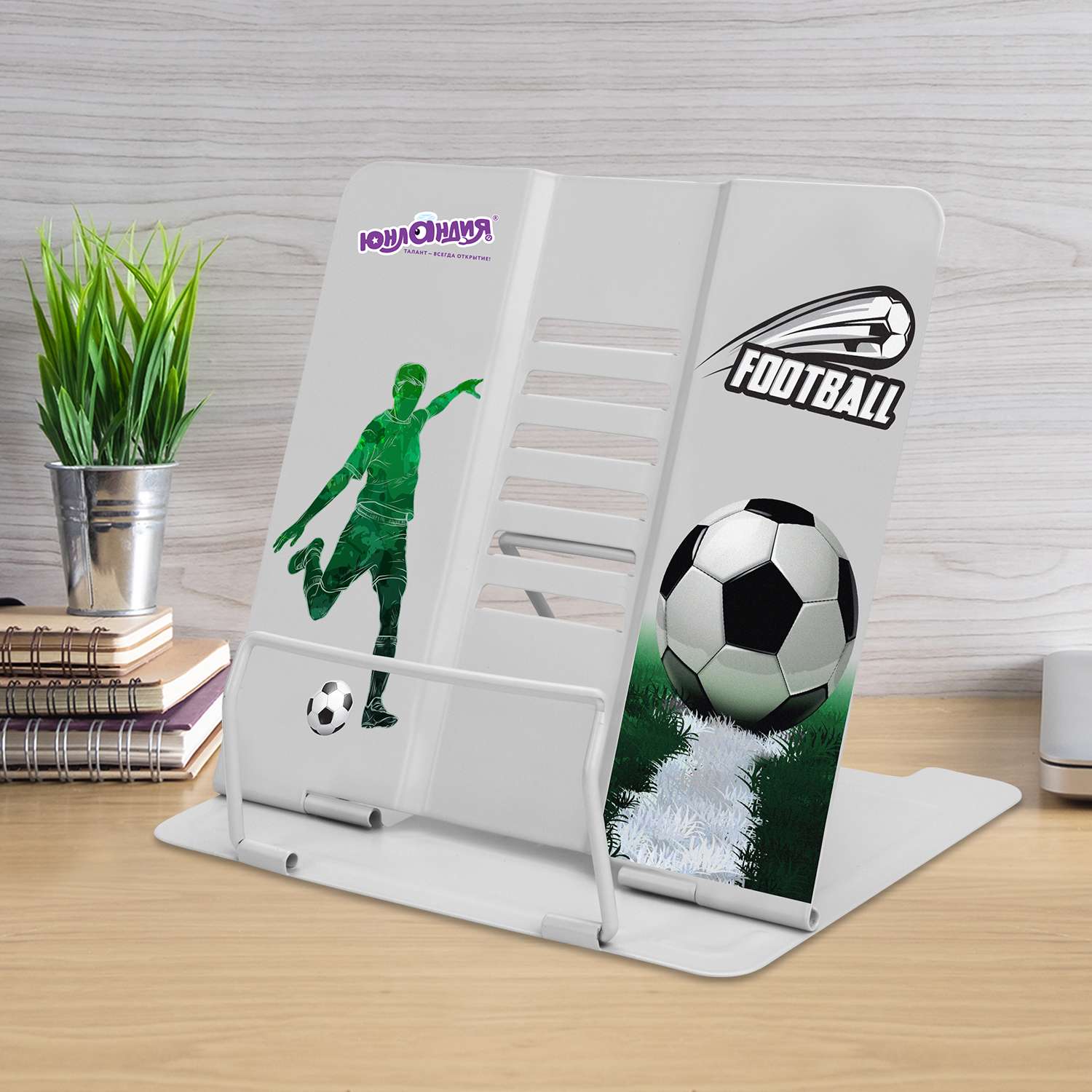 Подставка Юнландия для книг/учебников/журналов настольная школьная Play Football - фото 1