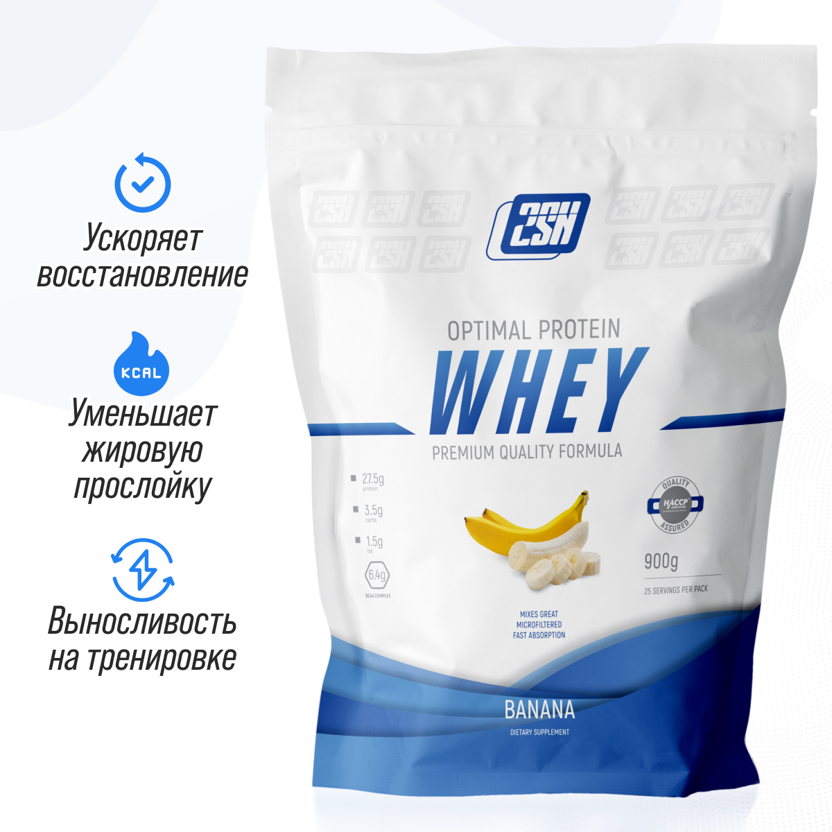 Протеин сывороточный 2SN Whey Protein 25 порций 900 г Банан купить по цене  2380 ₽ в интернет-магазине Детский мир